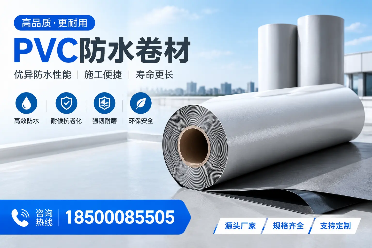 如何正确使用PVC防水卷材，提升家居防水效果，适合果洛的用户