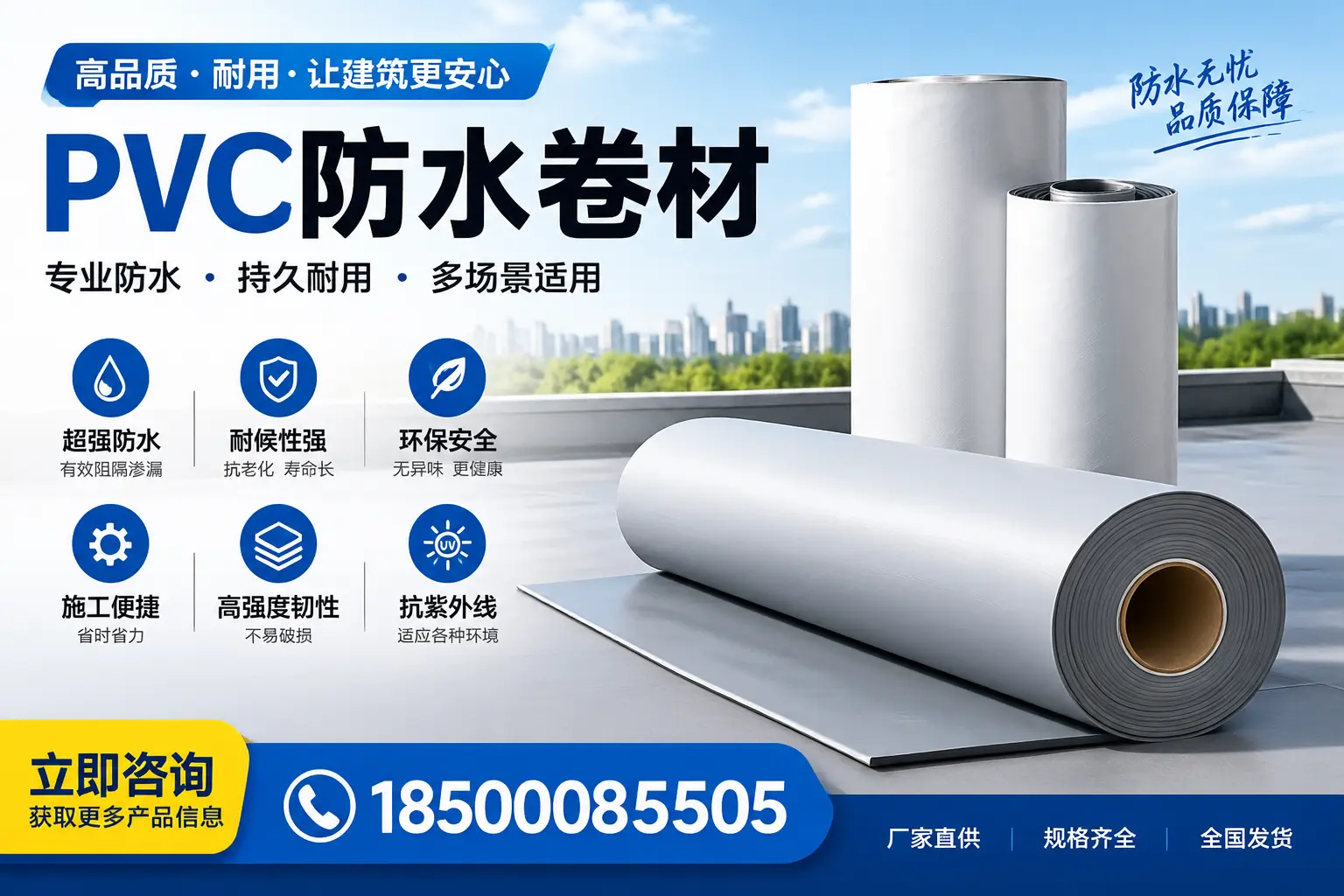 在果洛选择PVC防水卷材的五大关键因素，助您做出明智决策